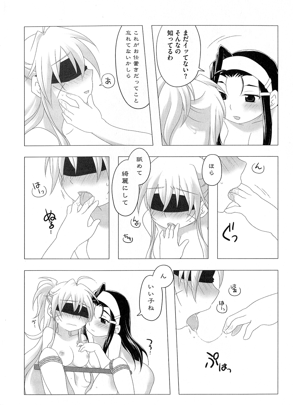 [アンソロジー] 戦淫乙女 ～戦国の乙女アンソロジー～