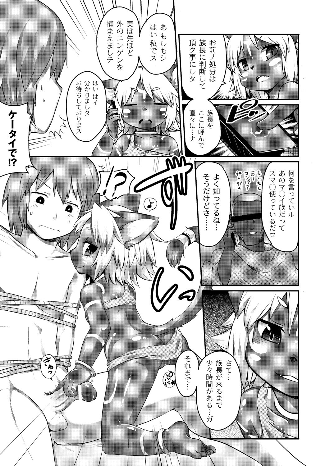 マニ・フェチ美少女コミックス PLUM DX 13 [DL版]