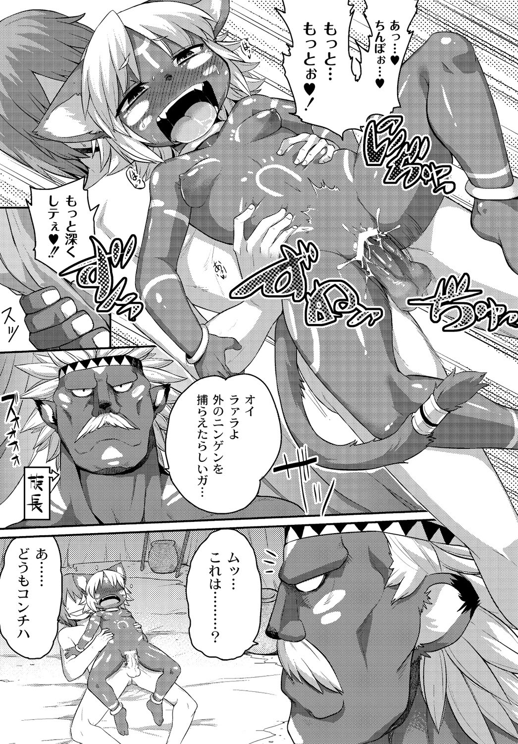 マニ・フェチ美少女コミックス PLUM DX 13 [DL版]