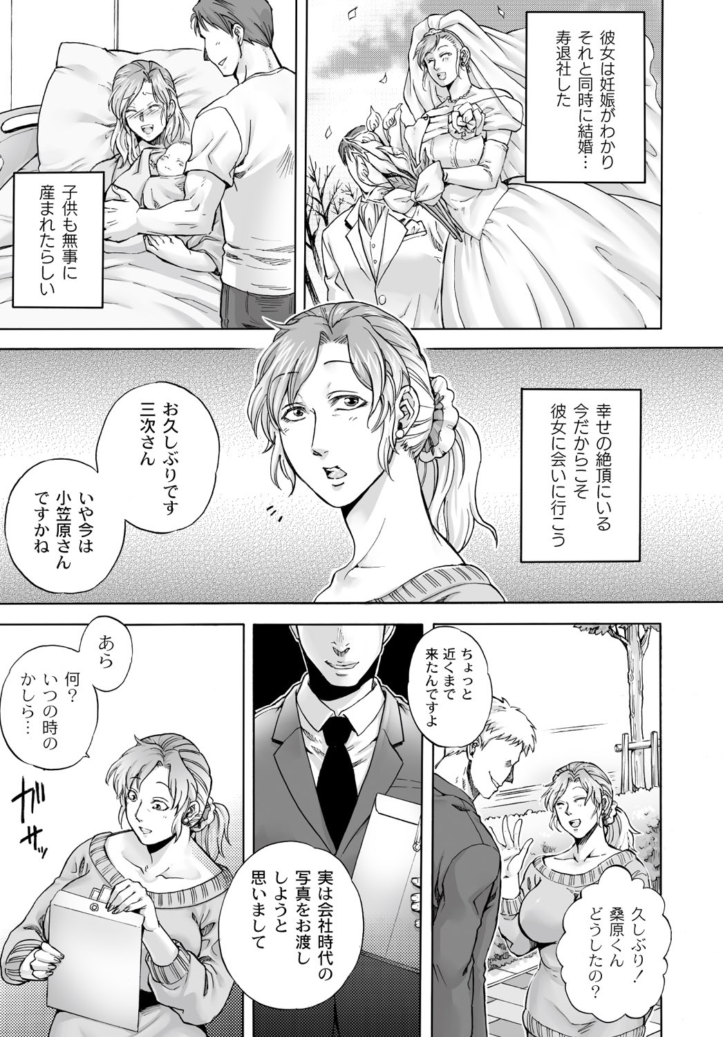 マニ・フェチ美少女コミックス PLUM DX 13 [DL版]