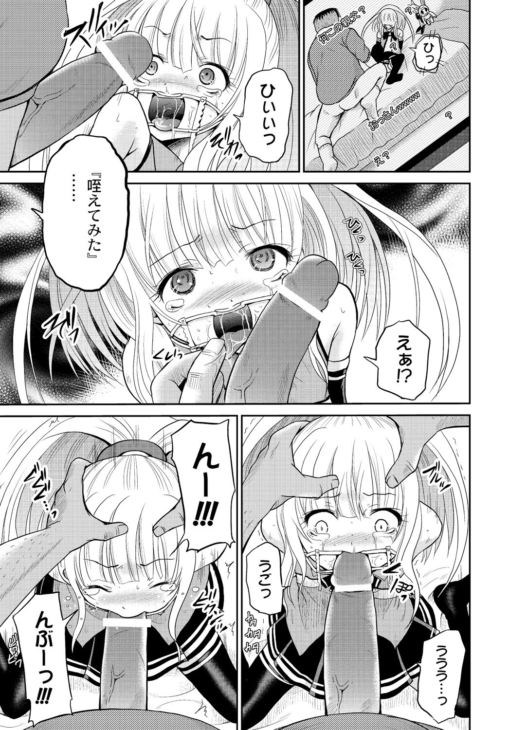 マニ・フェチ美少女コミックス PLUM DX 13 [DL版]