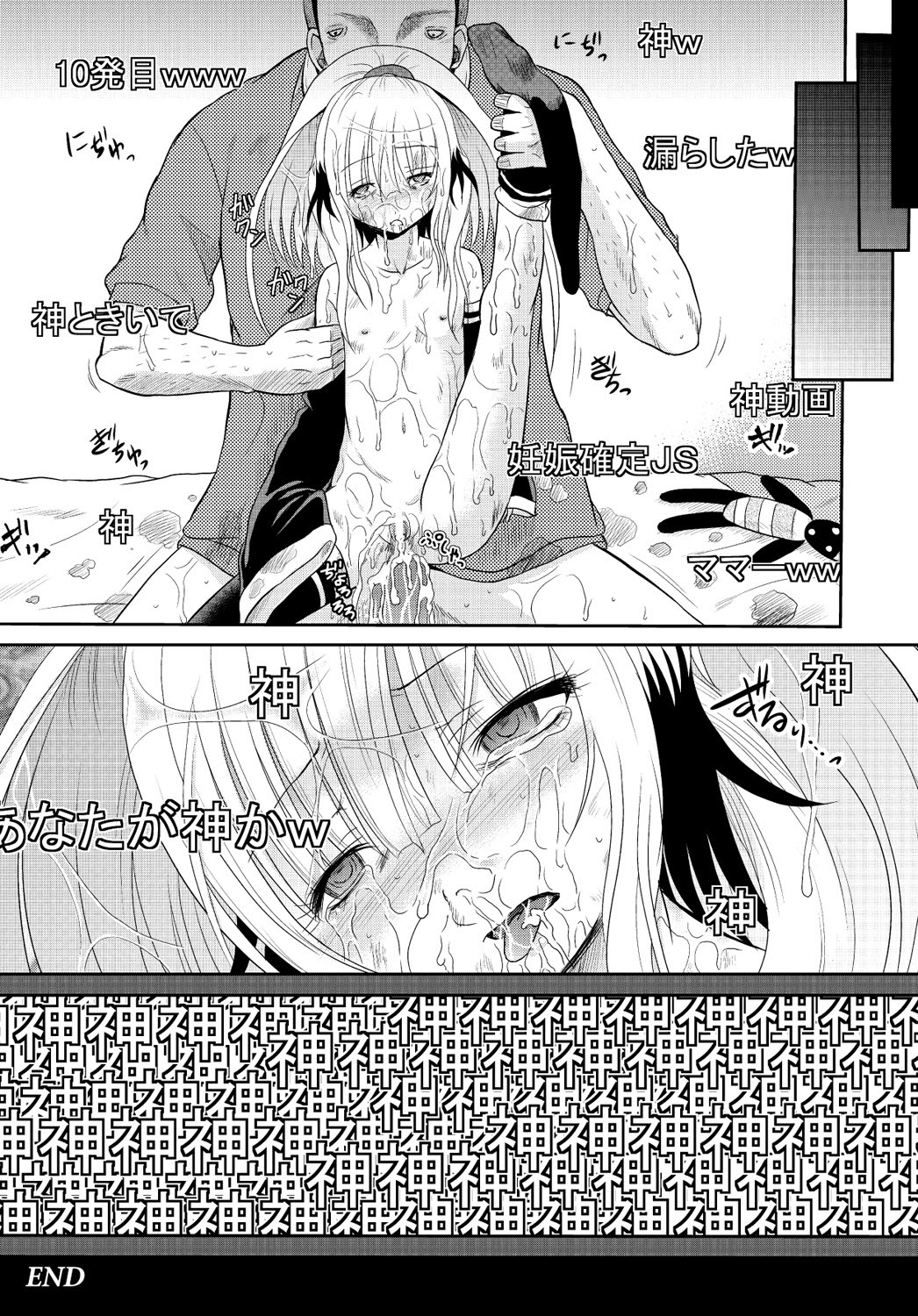 マニ・フェチ美少女コミックス PLUM DX 13 [DL版]