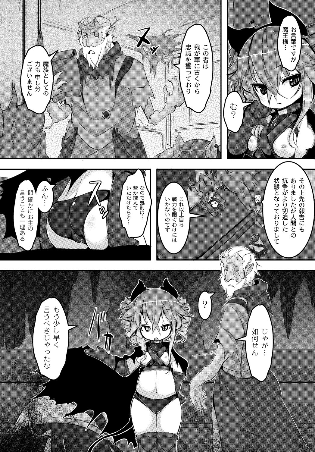 マニ・フェチ美少女コミックス PLUM DX 13 [DL版]