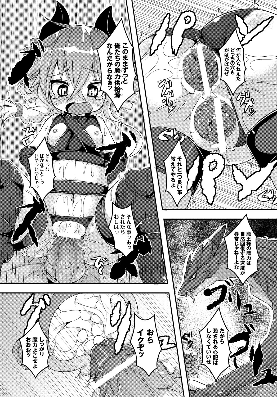 マニ・フェチ美少女コミックス PLUM DX 13 [DL版]