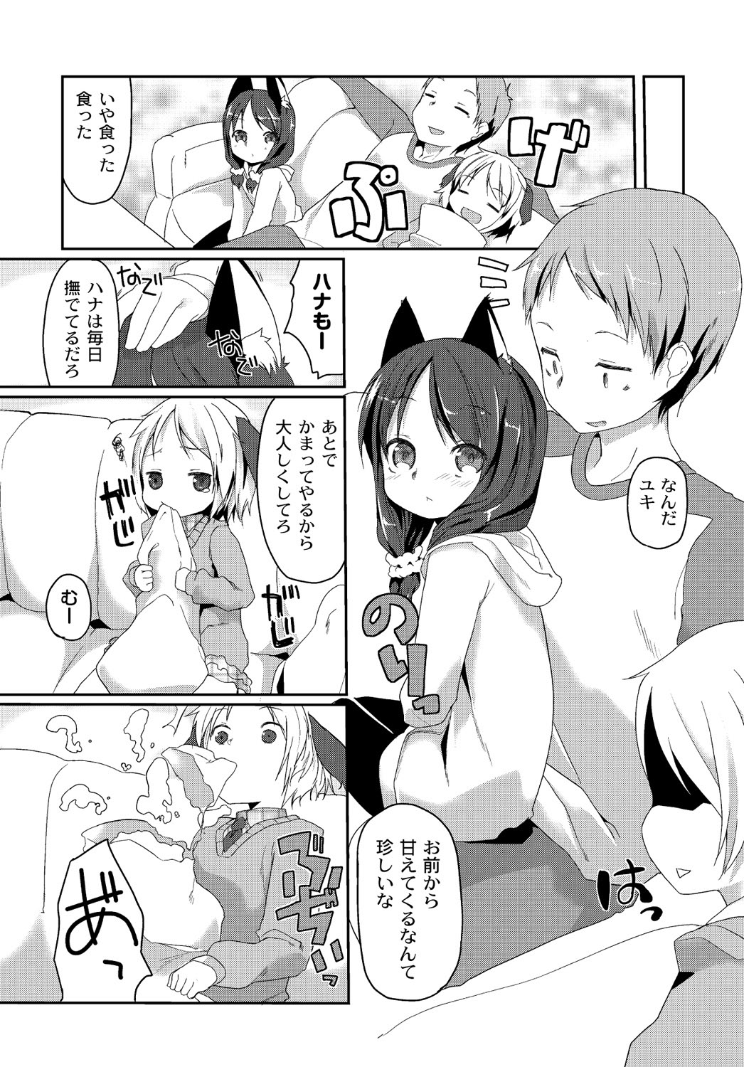 マニ・フェチ美少女コミックス PLUM DX 13 [DL版]