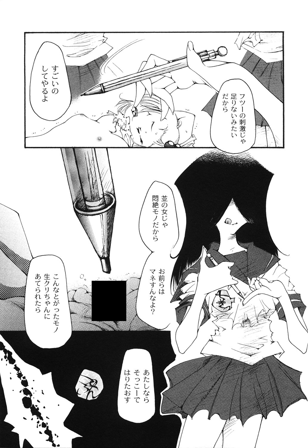 [霞香うらら] 高校性活白書 (ムーグコミックス133) [DL版]