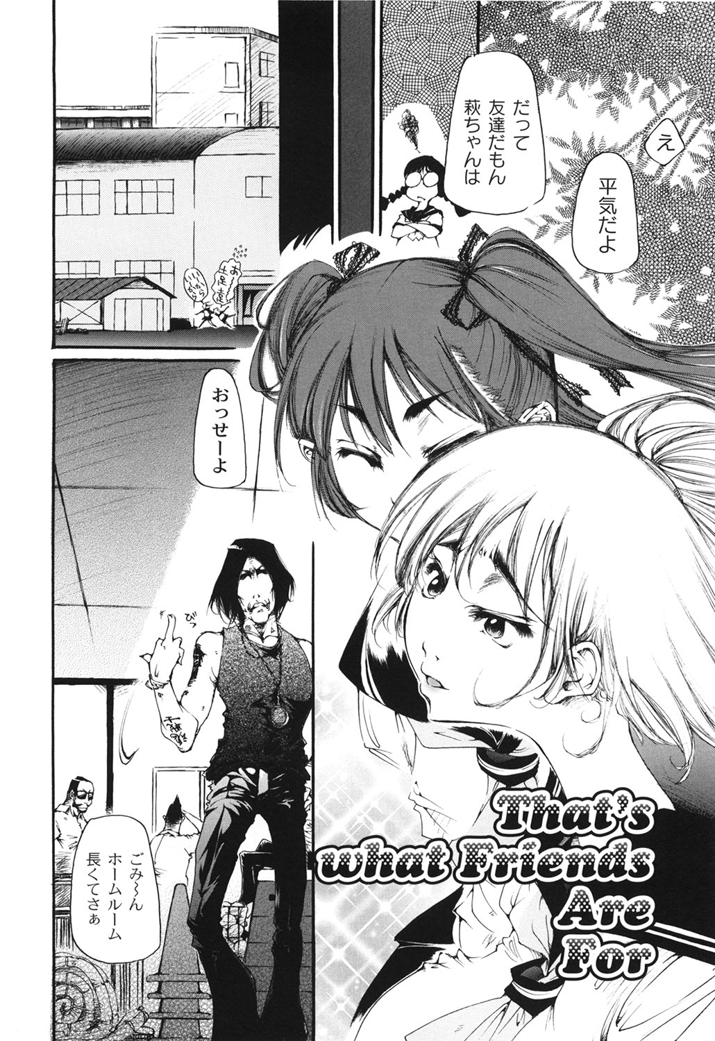 [霞香うらら] 高校性活白書 (ムーグコミックス133) [DL版]