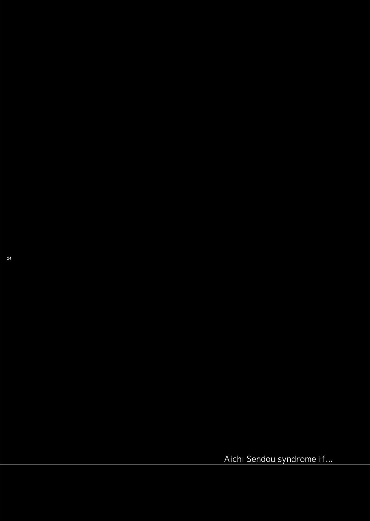 アイチくんシンドロームif...