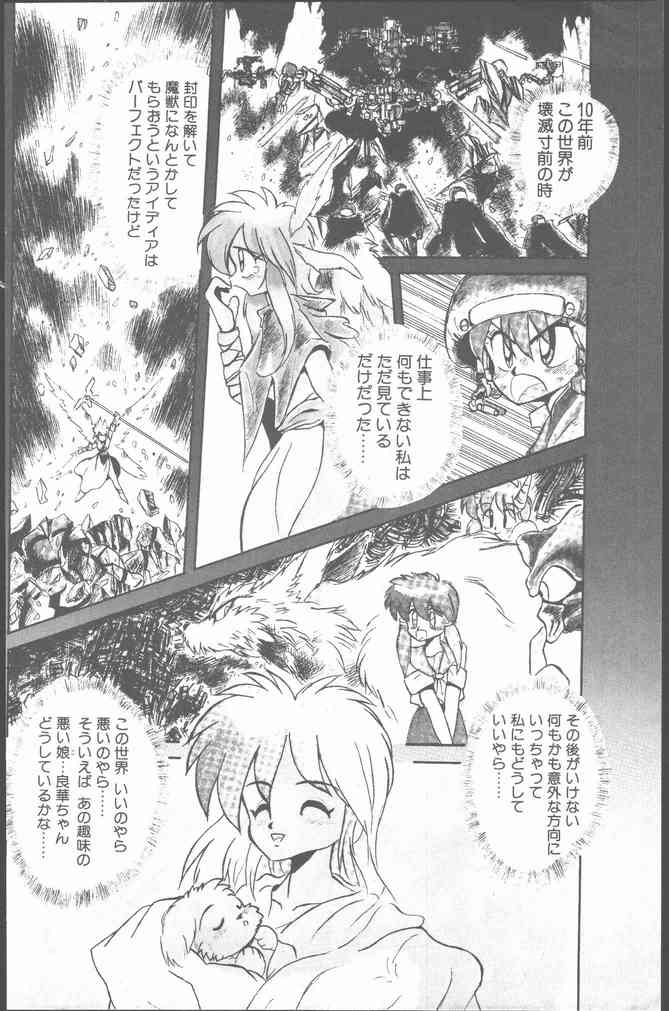 COMICペンギンクラブ 1991年12月号