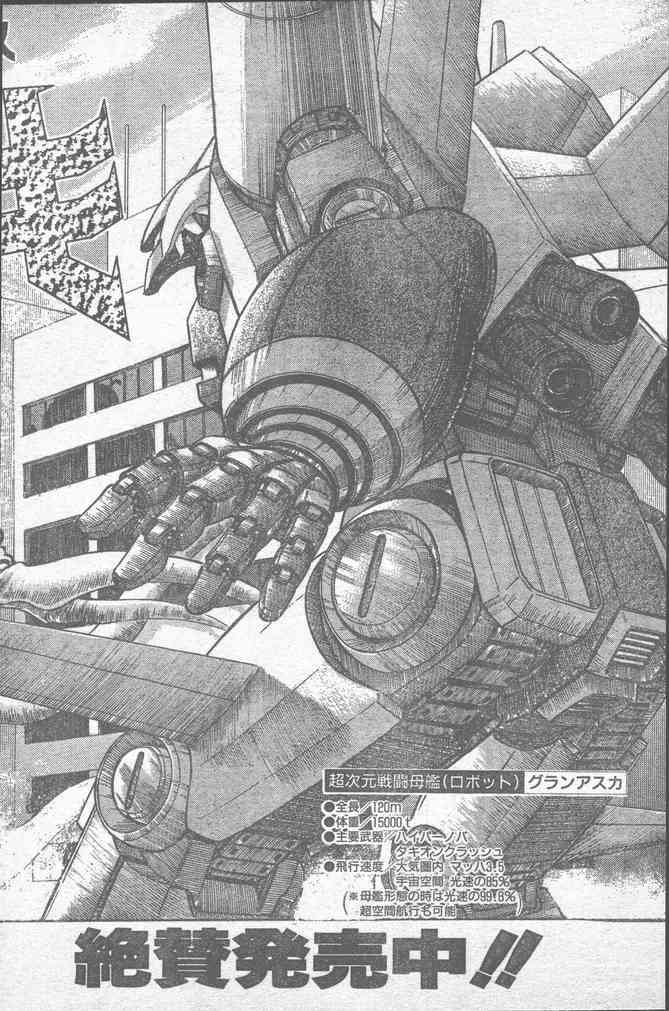 COMICペンギンクラブ 1991年12月号