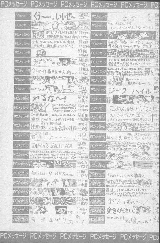 COMICペンギンクラブ 1991年12月号