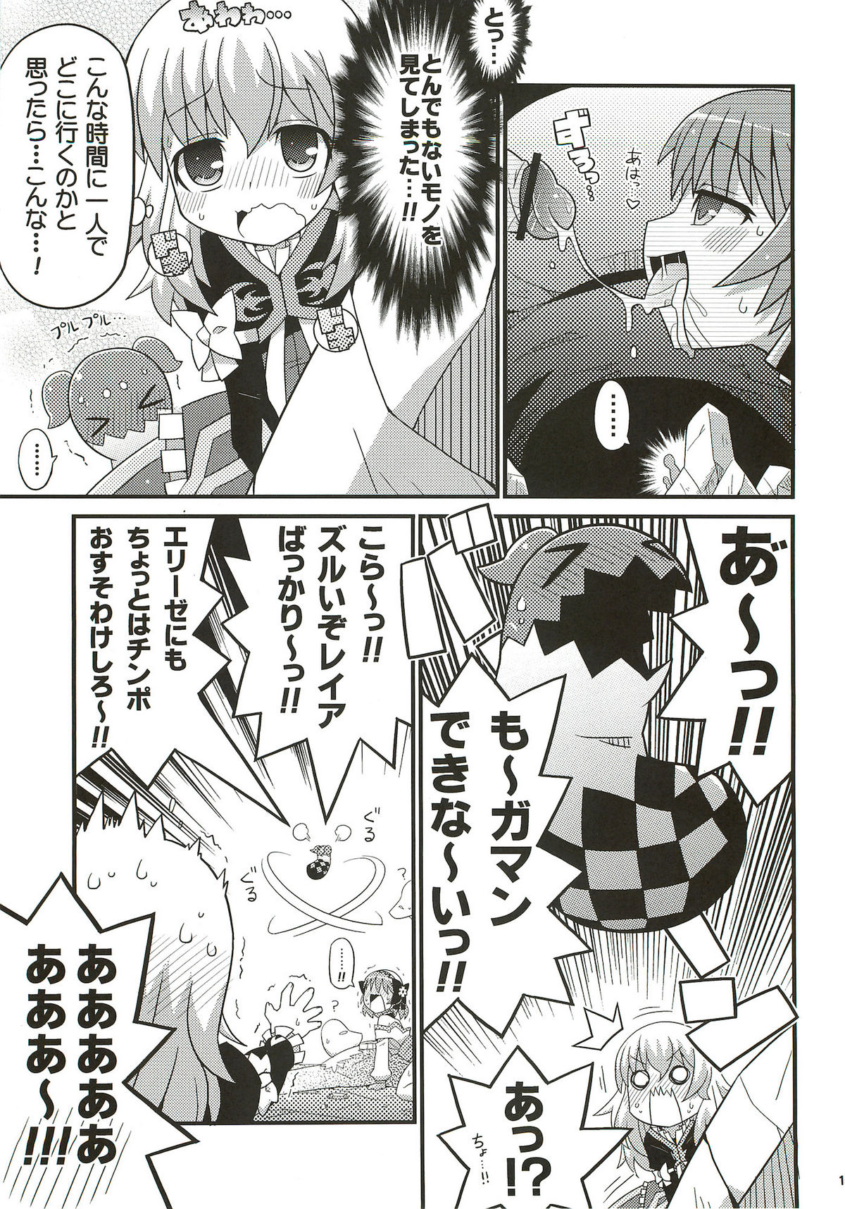 (C81) [エトワール侍 (ゆうの)] すきすきエクシリア ～バイカール廃坑でつかまえて～ (テイルズオブエクシリア)