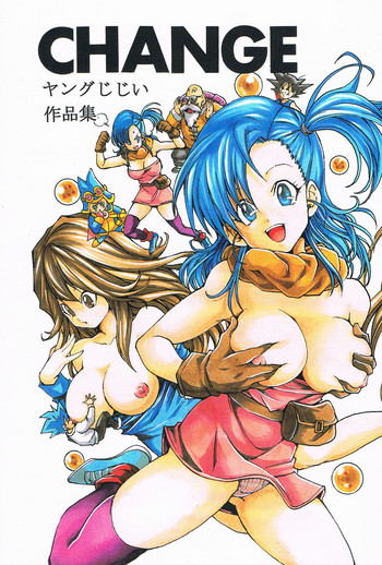 [モンキーズ (ヤングじじい)] Change (よろず)