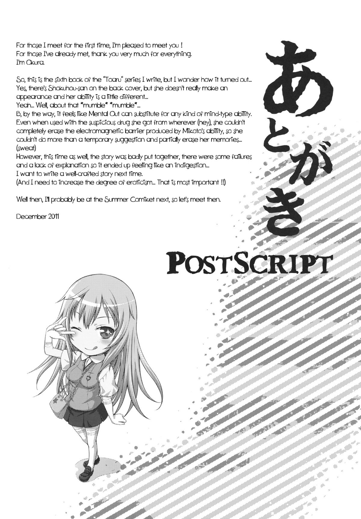 (C81) [Aspergillus (おから)] LEVEL 0 (とある科学の超電磁砲) [英訳]