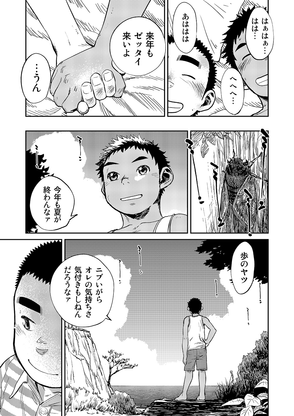 (C82) [少年ズーム (しげる)] 漫画少年ズーム VOL.06