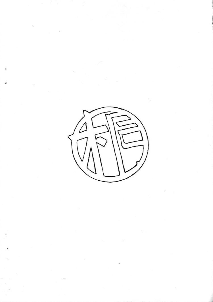 [マルキリプラン (桐生れいあ)] ああん女神さま.17 (ああっ女神さまっ)