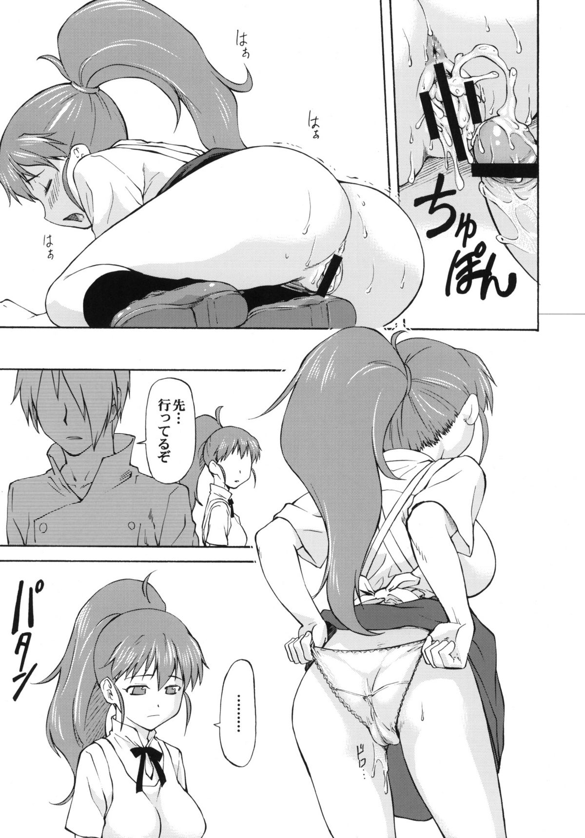 (C82) [リーフパーティー (流一本)] LeLeぱっぱ Vol.21 ムギュ☆ナミ (輪廻のラグランジェ, WORKING!!)