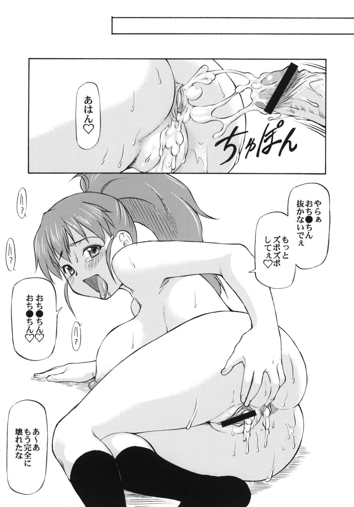 (C82) [リーフパーティー (流一本)] LeLeぱっぱ Vol.21 ムギュ☆ナミ (輪廻のラグランジェ, WORKING!!)