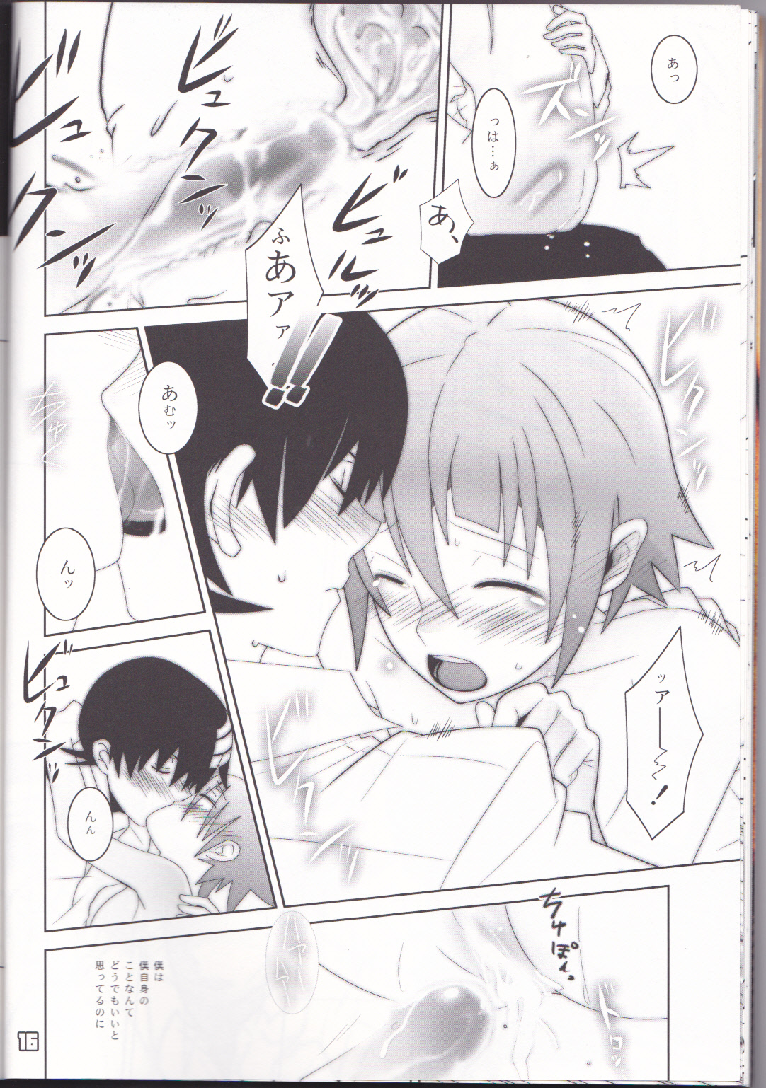 (C76) [DRAGULA (忌野Lem)] This LOVE#88 (ソウルイーター)