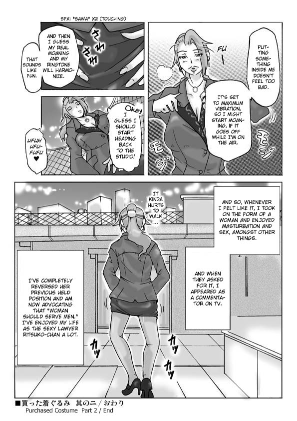 [ts-complex2nd (あさぎり)] 買った着ぐるみ 其のニ [英訳]
