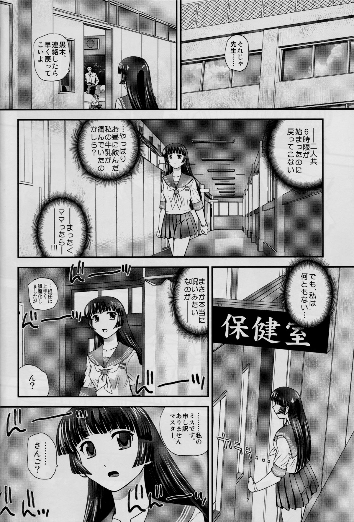 (C82) [Behind Moon (Q)] DR:II ～カタツムリ症候群～