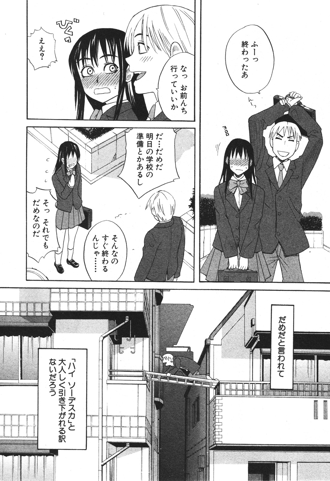 バスターコミック 2010年05月号 Vol.07