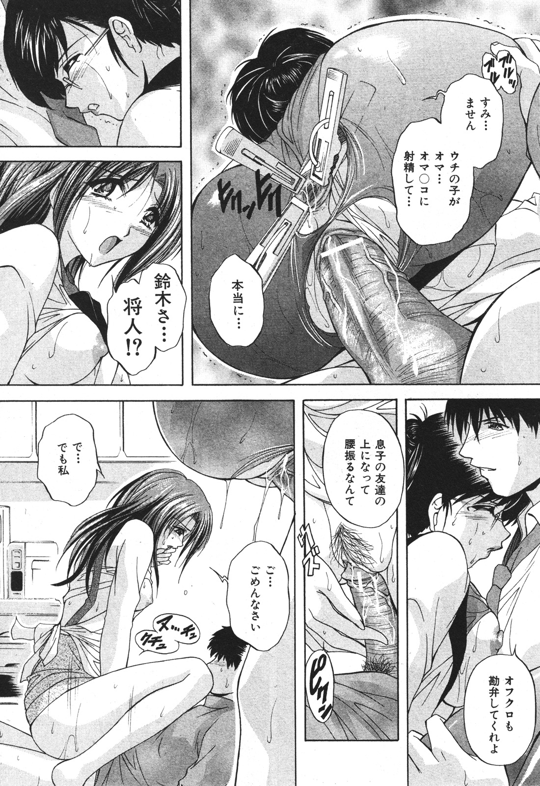 バスターコミック 2010年05月号 Vol.07