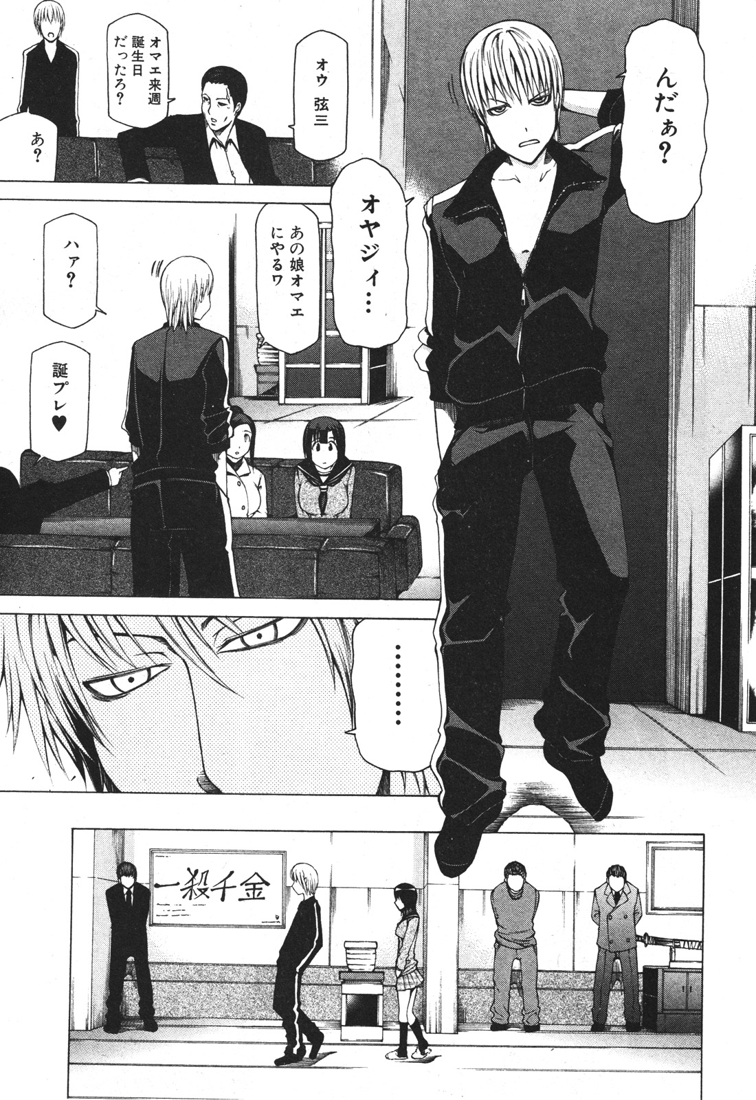 バスターコミック 2010年05月号 Vol.07