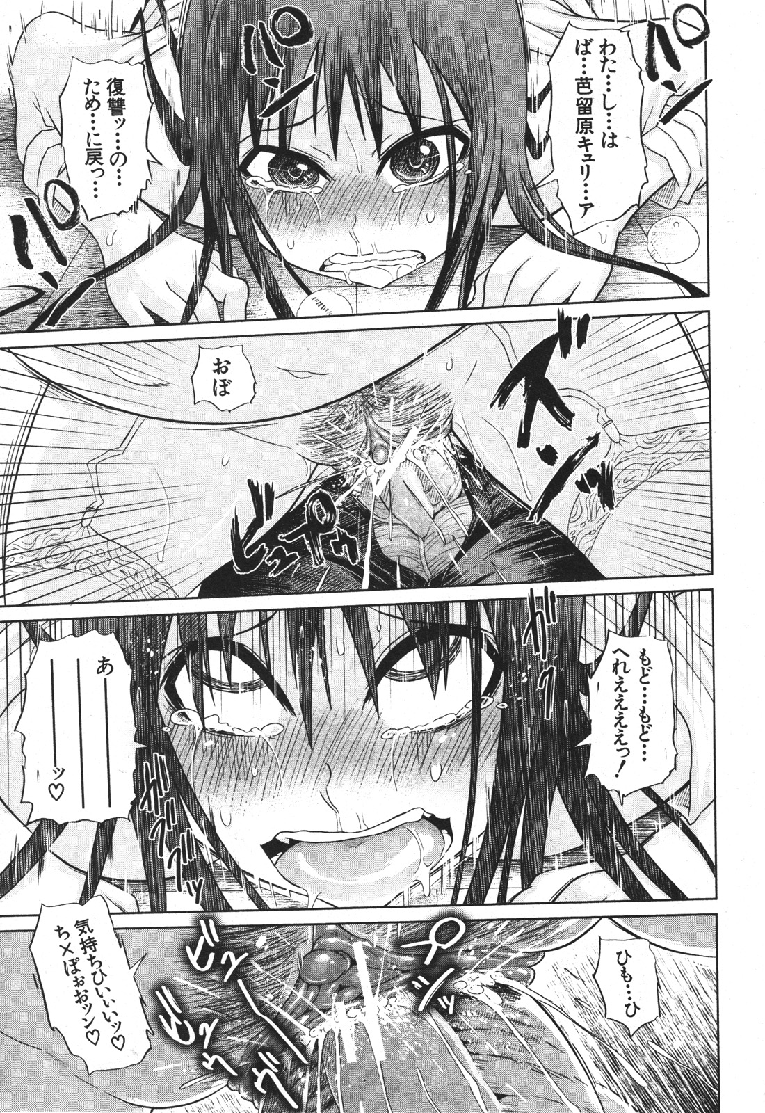 バスターコミック 2010年05月号 Vol.07