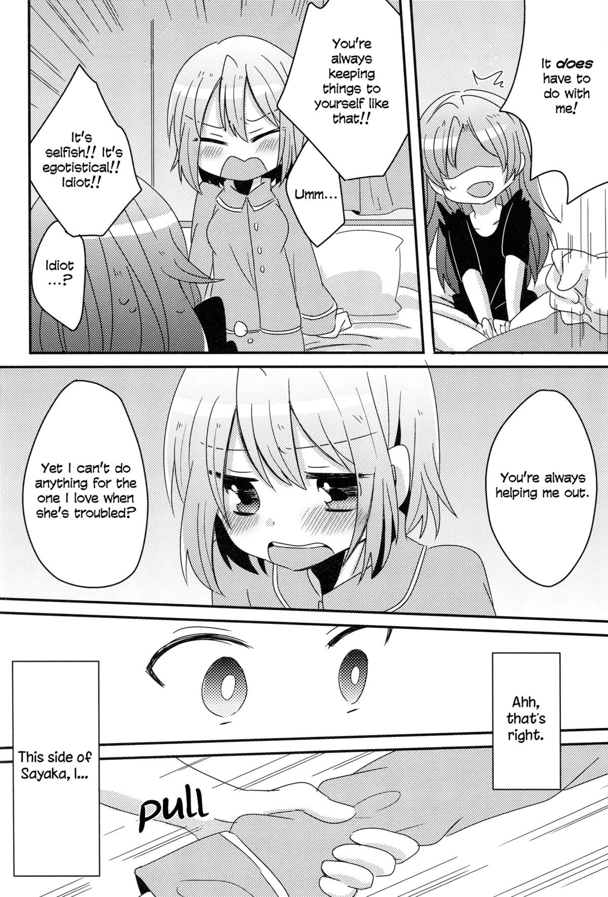 [ざわめきじゃんぼ (ざわめき)] はじめてのこと (魔法少女まどか☆マギカ) [英訳]