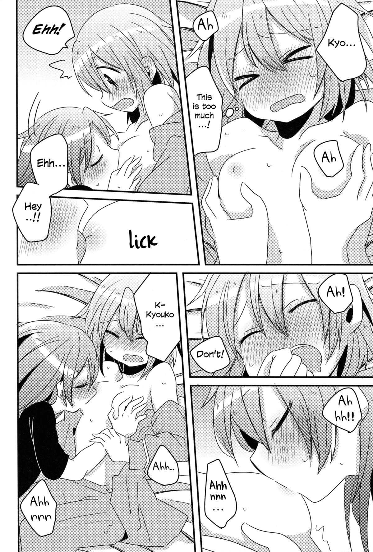 [ざわめきじゃんぼ (ざわめき)] はじめてのこと (魔法少女まどか☆マギカ) [英訳]