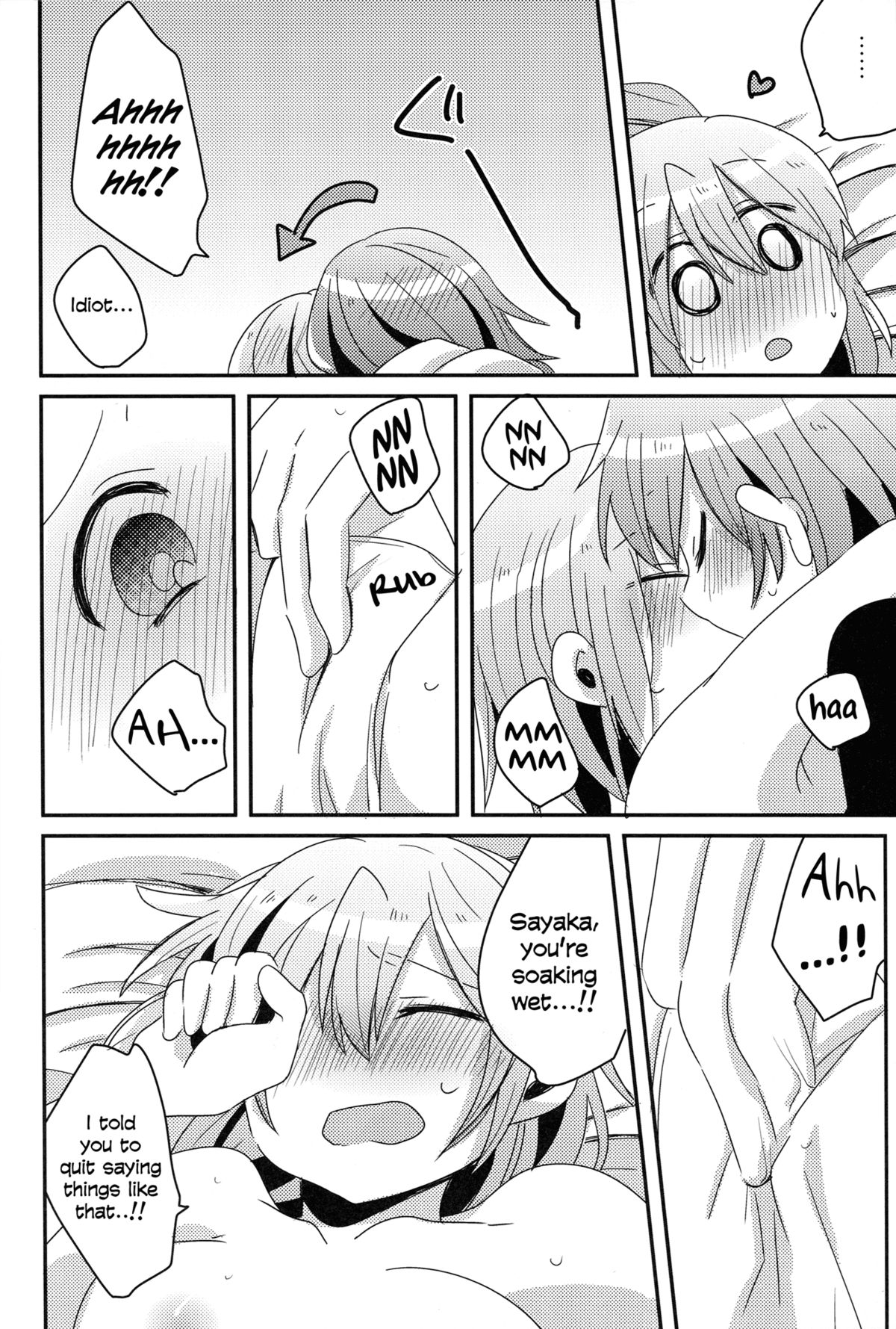 [ざわめきじゃんぼ (ざわめき)] はじめてのこと (魔法少女まどか☆マギカ) [英訳]