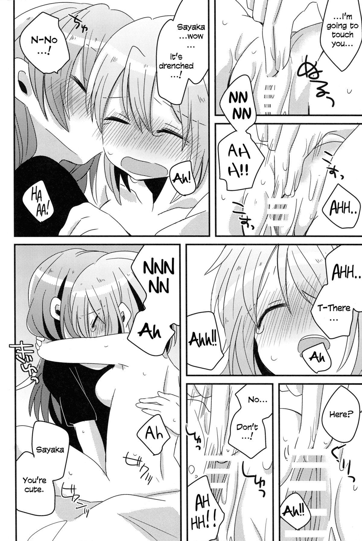 [ざわめきじゃんぼ (ざわめき)] はじめてのこと (魔法少女まどか☆マギカ) [英訳]