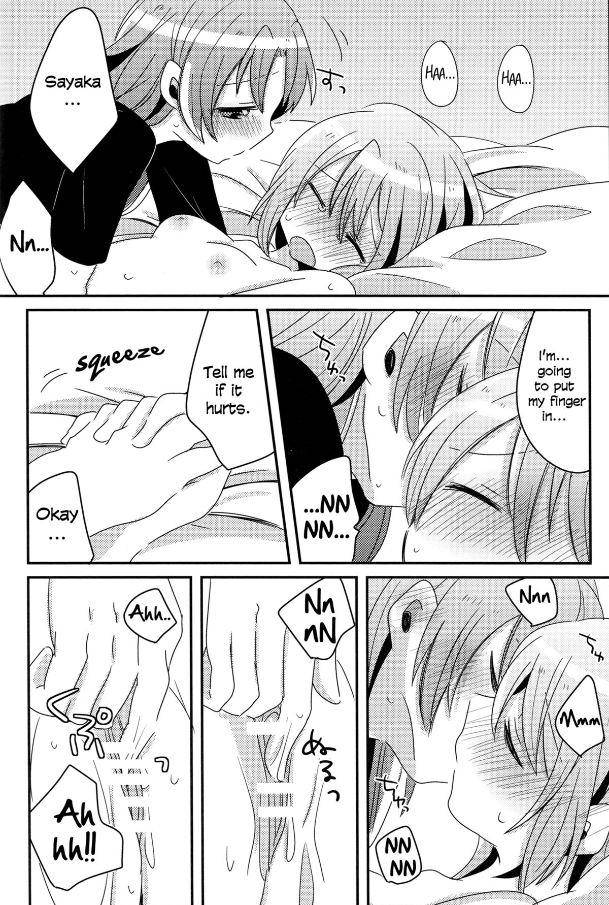 [ざわめきじゃんぼ (ざわめき)] はじめてのこと (魔法少女まどか☆マギカ) [英訳]