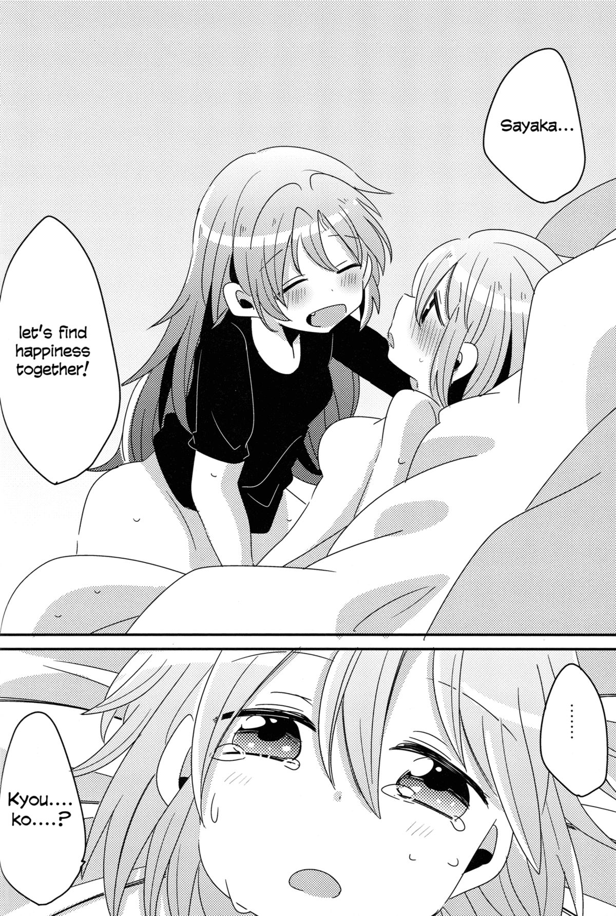 [ざわめきじゃんぼ (ざわめき)] はじめてのこと (魔法少女まどか☆マギカ) [英訳]