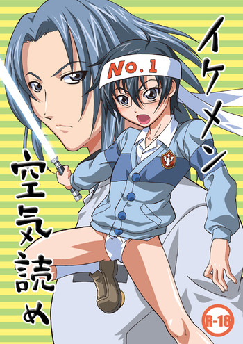 【カフェギルティ(ねこみ)】イケメンくきよめ(おねがいマイメロディ) 【カフェギルティ(ねこみ)】イケメンくきよめ(おねがいマイメロディ)