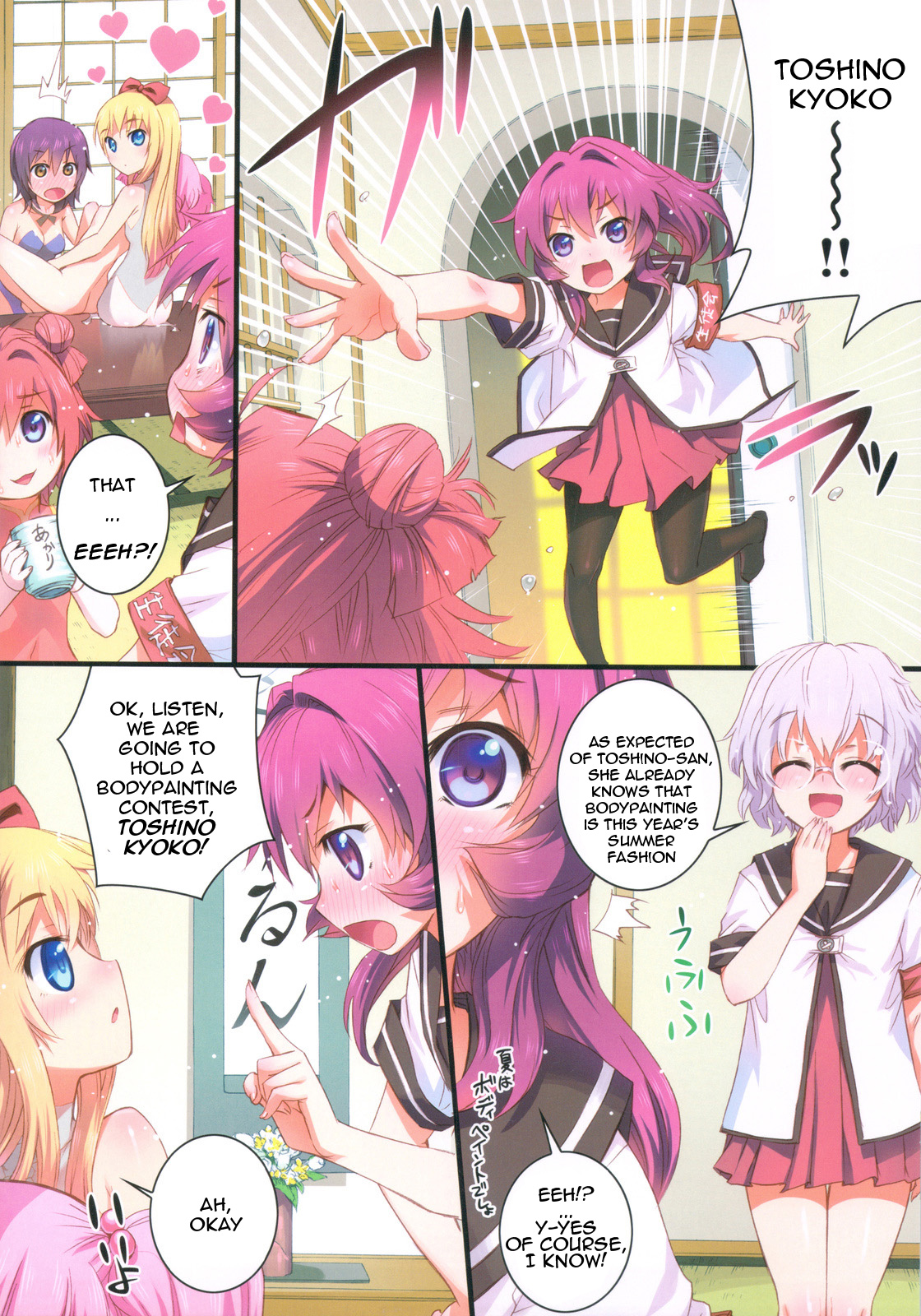 (C82) [あねこの手帖 (小梅けいと)] ぬるゆり (ゆるゆり) [英訳]