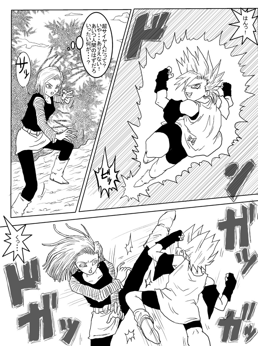 [Alice.Blood] 洗脳教育室～人造人☆18号編～ (ドラゴンボールZ)