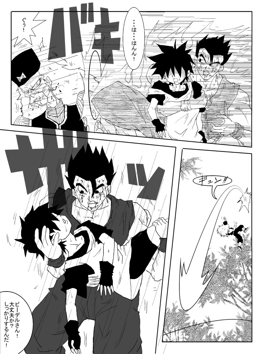 [Alice.Blood] 洗脳教育室～人造人☆18号編～ (ドラゴンボールZ)