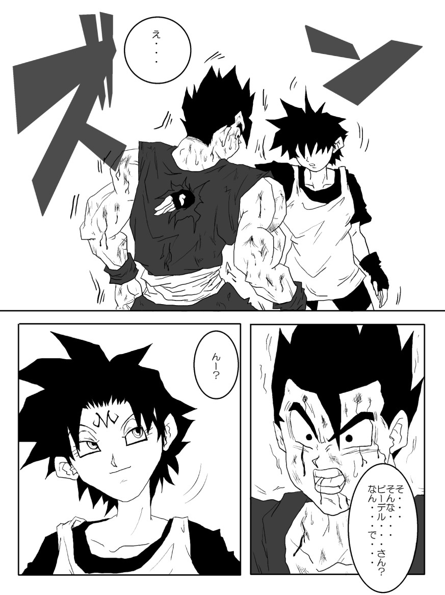 [Alice.Blood] 洗脳教育室～人造人☆18号編～ (ドラゴンボールZ)