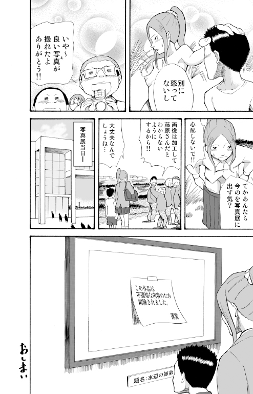 [てんぷら工房] 川原で露出撮影