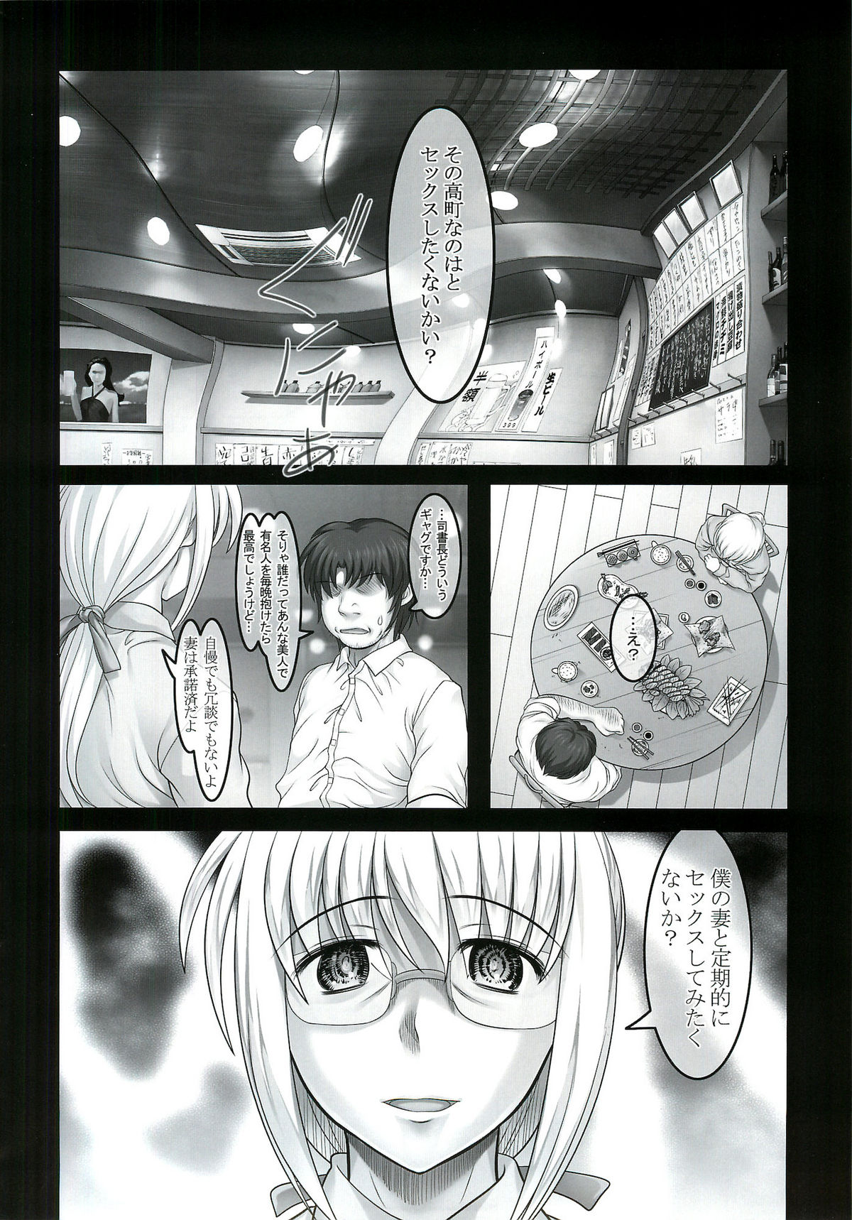 (C81) [STUDIOふあん (来鈍)] 乳なのはさん。公園調教編 (魔法少女リリカルなのは)