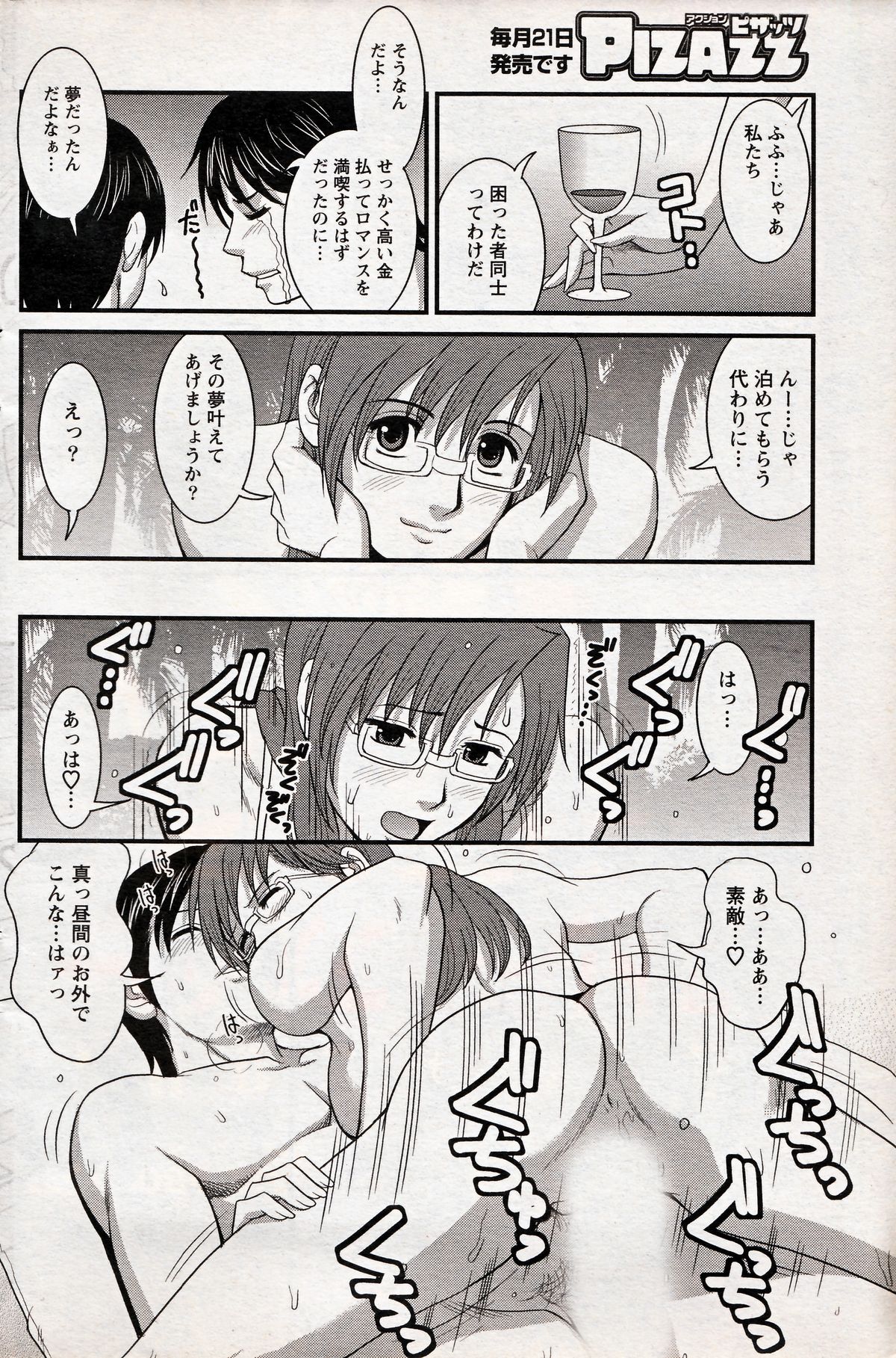 【彩画堂】はけんのむうこさん16