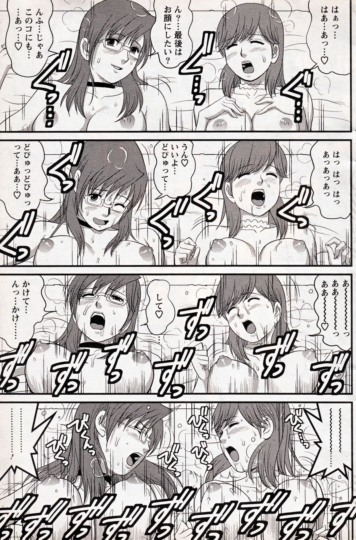 【彩画堂】はけんのむうこさん16