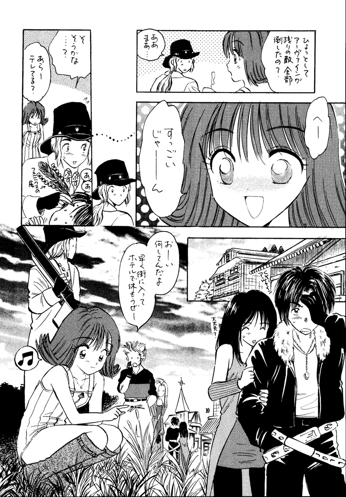 (C56) [ミスティック・コード (よろず)] So Selfish (ファイナルファンタジー VIII)