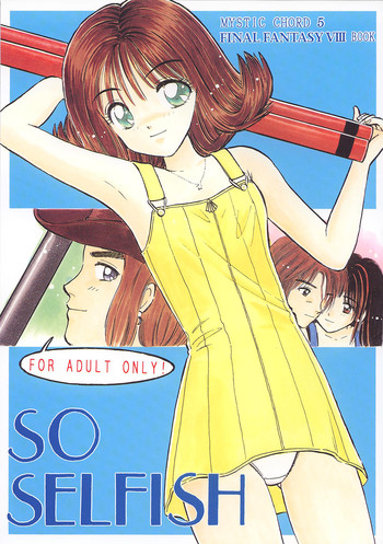 (C56) [ミスティック・コード (よろず)] So Selfish (ファイナルファンタジー VIII)