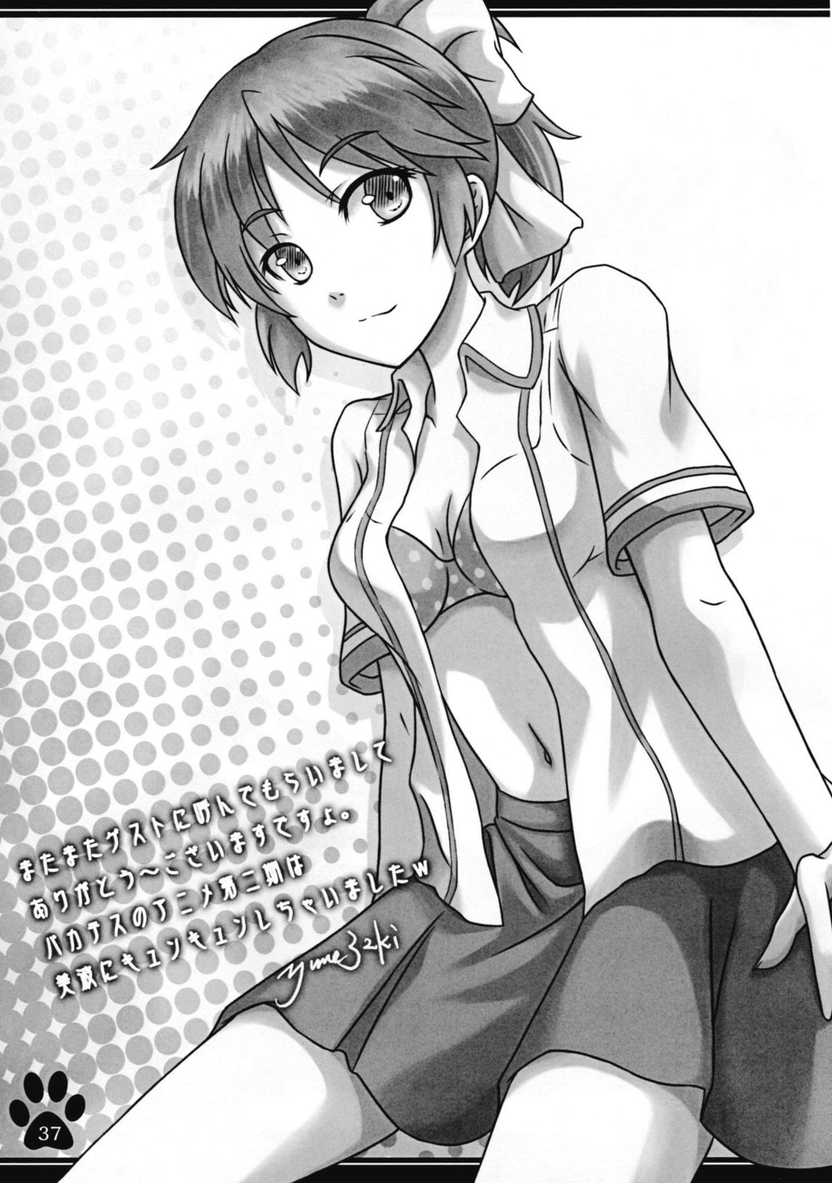 (C81) [サツキん家 (皐月みすず)] バカとチ○コと××× (バカとテストと召喚獣)