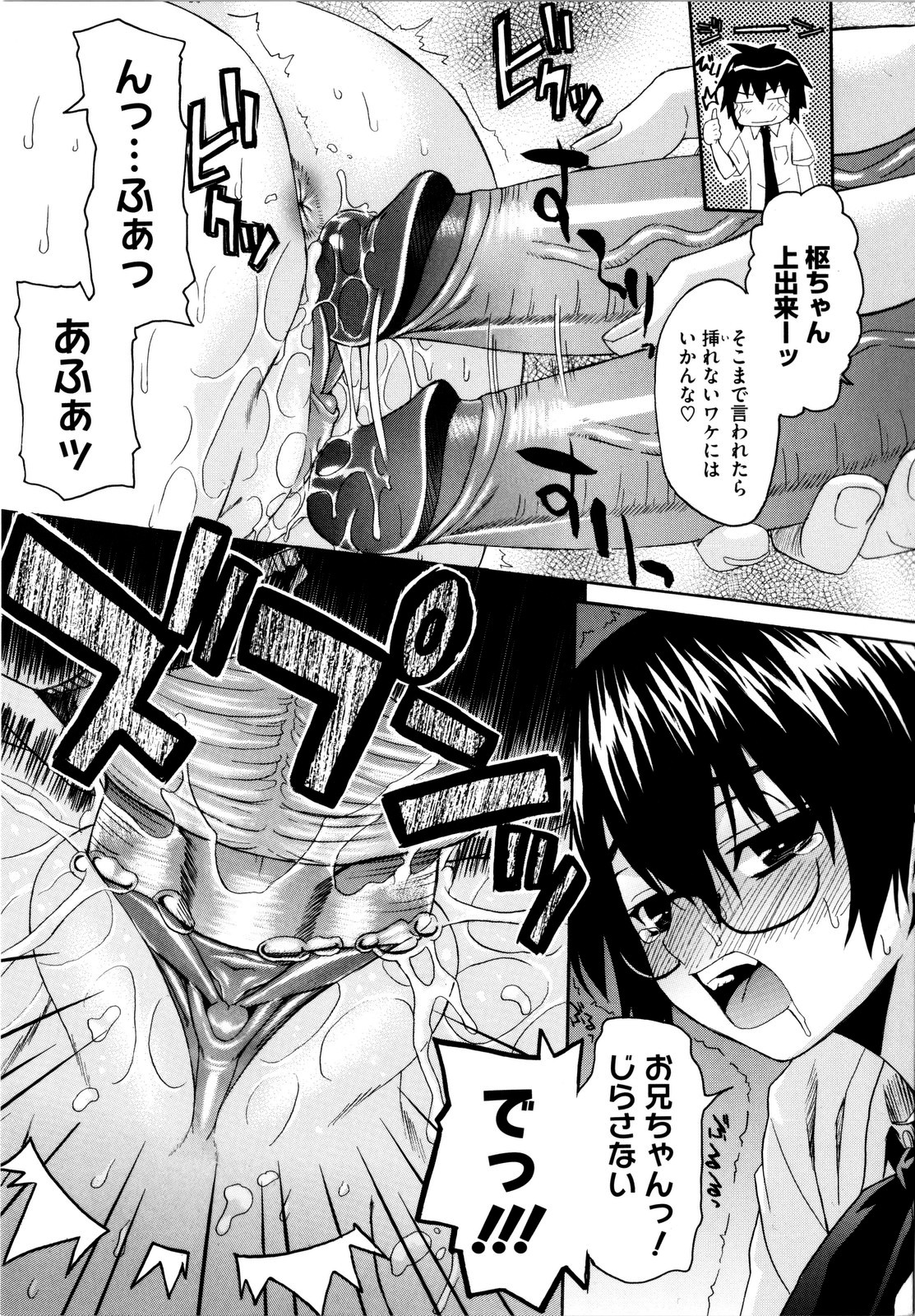 [冴草こはく] いもてん [無修正]
