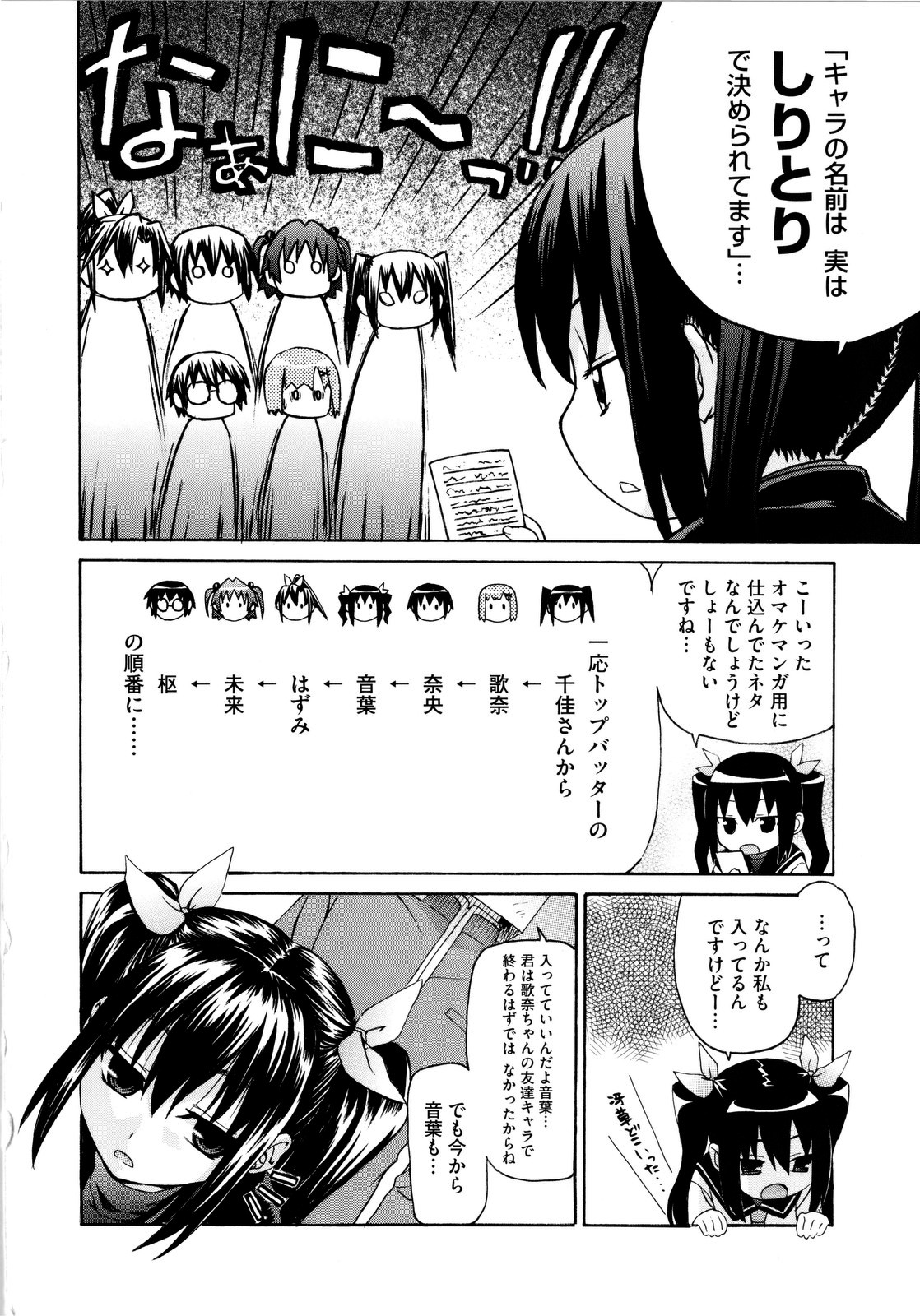 [冴草こはく] いもてん [無修正]