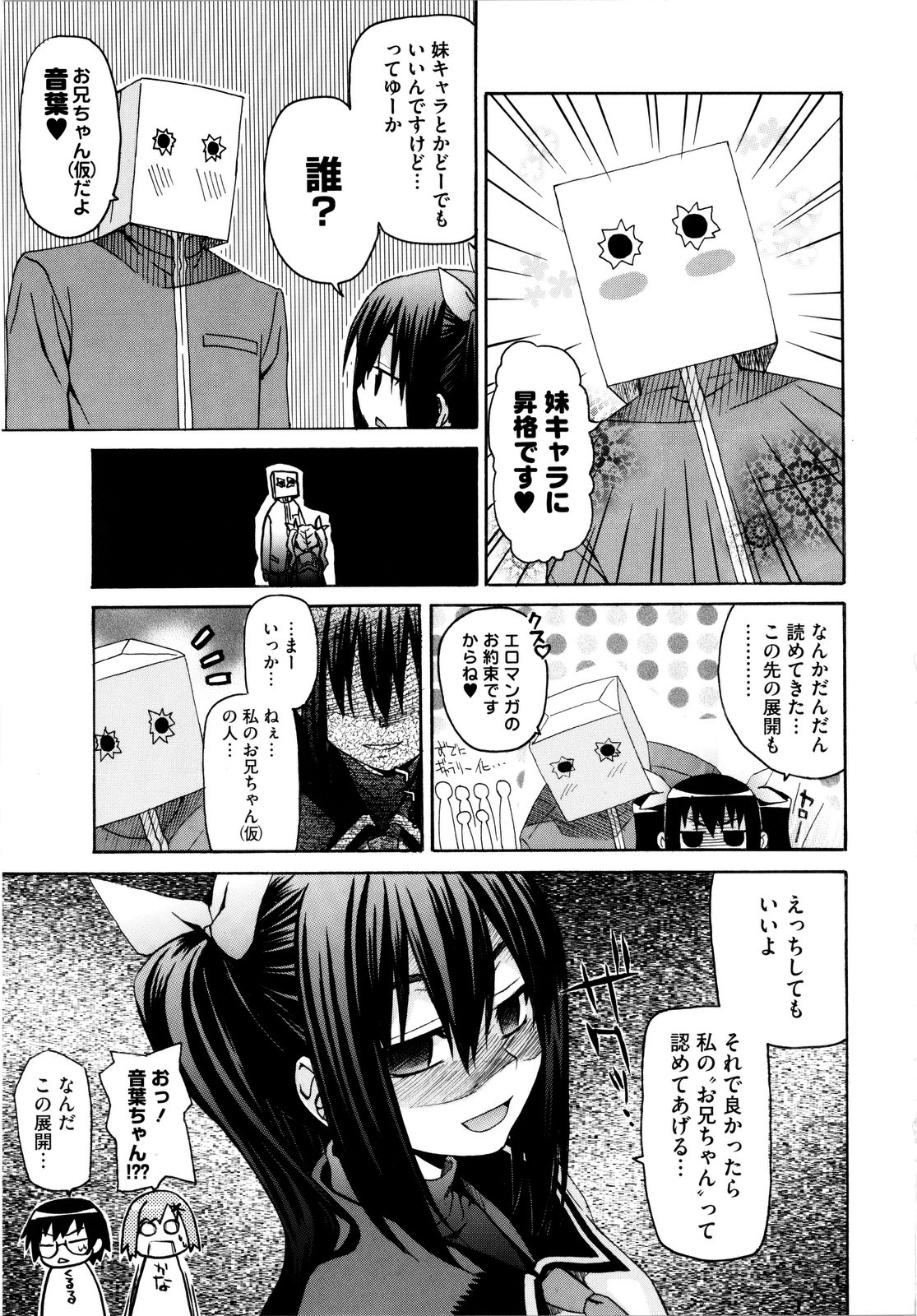 [冴草こはく] いもてん [無修正]